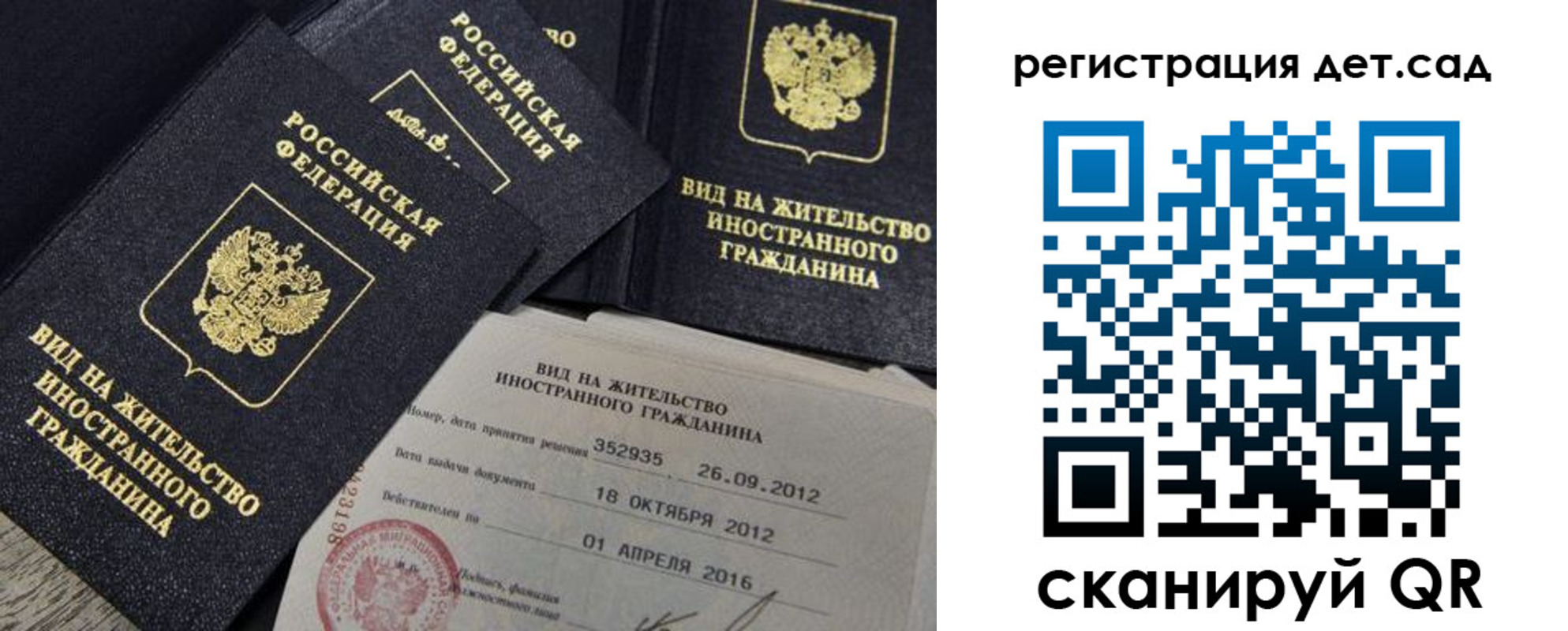 регистрация для школы в Сахалинской области