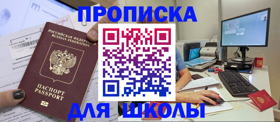 прописка поиск в Сахалинской области