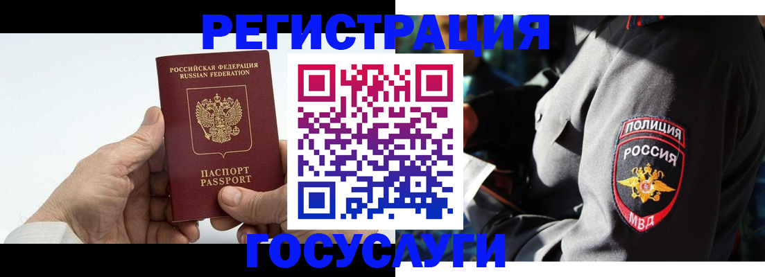 временная регистрация 2025 в Сахалинской области